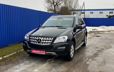 Mercedes-Benz M-Класс, 2010 год, 2 100 000 рублей, 1 фотография