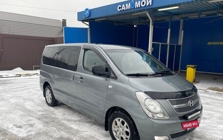 Hyundai Grand Starex Grand Starex I рестайлинг 2, 2011 год, 1 950 000 рублей, 10 фотография