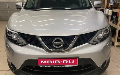 Nissan Qashqai, 2018 год, 1 795 000 рублей, 1 фотография