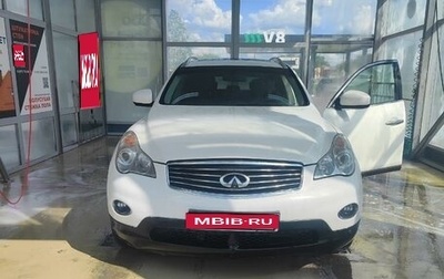 Infiniti EX, 2011 год, 1 415 000 рублей, 1 фотография