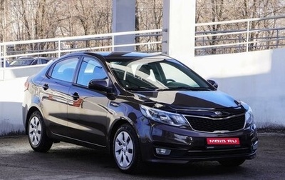 KIA Rio III рестайлинг, 2015 год, 1 299 000 рублей, 1 фотография