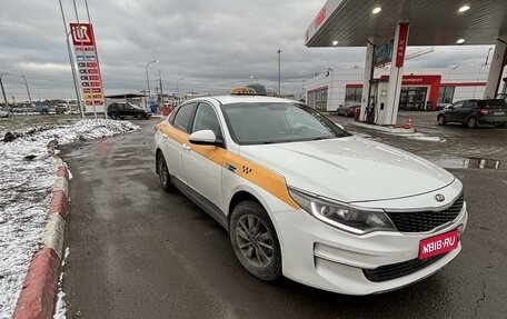 KIA Optima IV, 2016 год, 1 090 000 рублей, 1 фотография