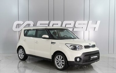 KIA Soul II рестайлинг, 2017 год, 1 696 000 рублей, 1 фотография