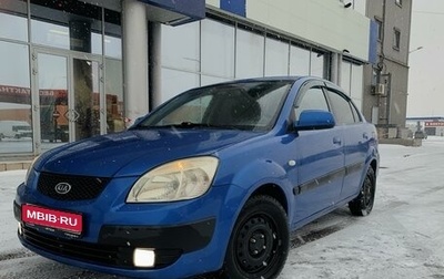 KIA Rio II, 2009 год, 460 000 рублей, 1 фотография