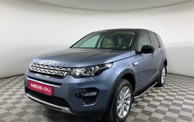 Land Rover Discovery Sport I рестайлинг, 2018 год, 2 445 000 рублей, 1 фотография