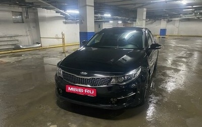 KIA Optima IV, 2018 год, 2 100 000 рублей, 1 фотография