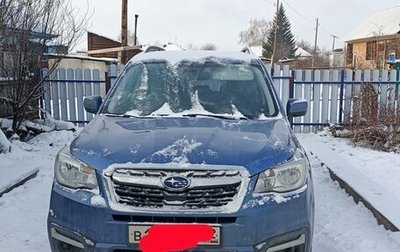 Subaru Forester, 2017 год, 2 170 000 рублей, 1 фотография