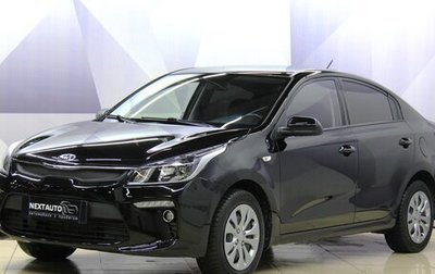 KIA Rio IV, 2020 год, 1 368 700 рублей, 1 фотография