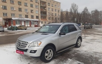 Mercedes-Benz M-Класс, 2008 год, 1 200 000 рублей, 1 фотография