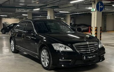 Mercedes-Benz S-Класс, 2006 год, 2 475 000 рублей, 1 фотография