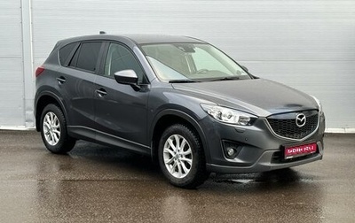 Mazda CX-5 II, 2013 год, 1 685 000 рублей, 1 фотография