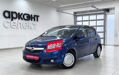 Opel Corsa D, 2008 год, 580 000 рублей, 1 фотография