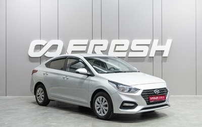 Hyundai Solaris II рестайлинг, 2019 год, 1 479 000 рублей, 1 фотография