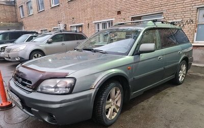 Subaru Outback III, 2001 год, 400 000 рублей, 1 фотография