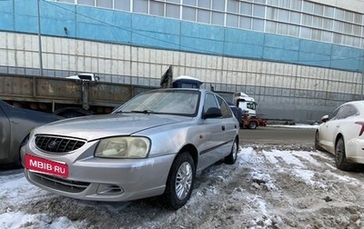 Hyundai Accent II, 2006 год, 340 000 рублей, 1 фотография