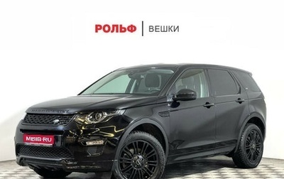 Land Rover Discovery Sport I рестайлинг, 2017 год, 2 937 000 рублей, 1 фотография