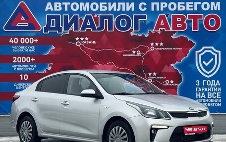 KIA Rio IV, 2017 год, 1 325 000 рублей, 1 фотография