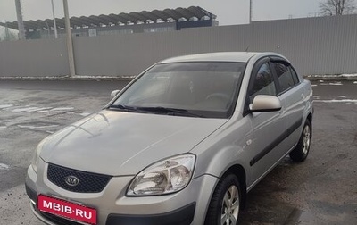 KIA Rio II, 2009 год, 540 000 рублей, 1 фотография