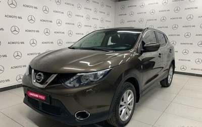 Nissan Qashqai, 2015 год, 1 727 000 рублей, 1 фотография