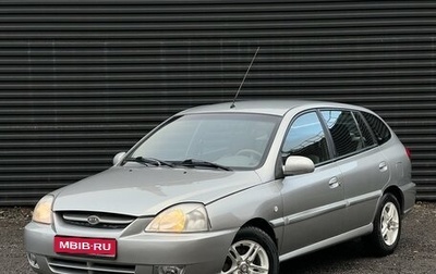 KIA Rio II, 2004 год, 390 000 рублей, 1 фотография