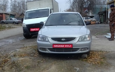 Hyundai Accent II, 2011 год, 470 000 рублей, 1 фотография