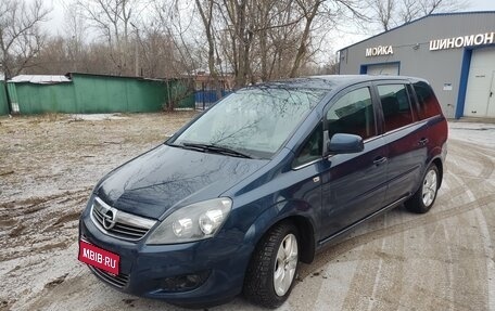 Opel Zafira B, 2011 год, 1 350 000 рублей, 1 фотография