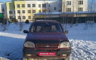 Chevrolet Niva I рестайлинг, 2004 год, 280 000 рублей, 1 фотография