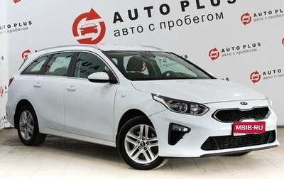 KIA cee'd III, 2021 год, 1 989 000 рублей, 1 фотография