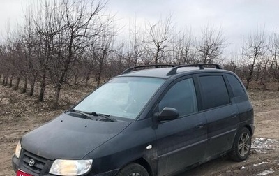 Hyundai Matrix I рестайлинг, 2004 год, 470 000 рублей, 1 фотография