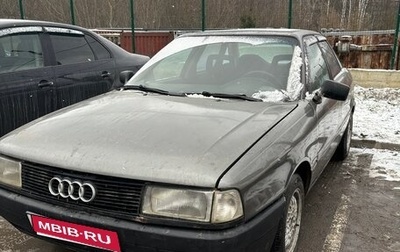 Audi 80, 1990 год, 125 000 рублей, 1 фотография