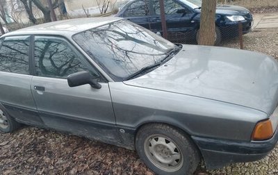 Audi 80, 1990 год, 165 000 рублей, 1 фотография