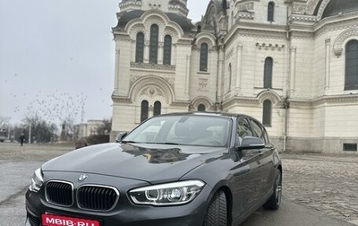 BMW 1 серия, 2018 год, 2 200 000 рублей, 1 фотография