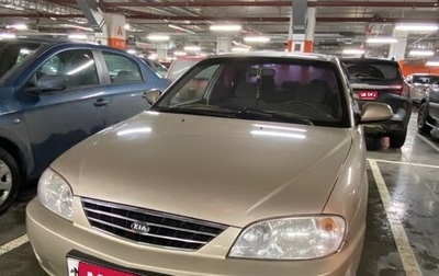 KIA Spectra II (LD), 2009 год, 319 000 рублей, 1 фотография