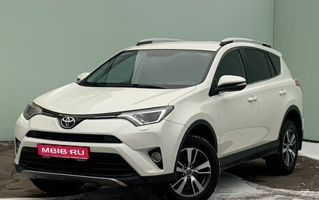 Toyota RAV4, 2017 год, 2 159 900 рублей, 1 фотография