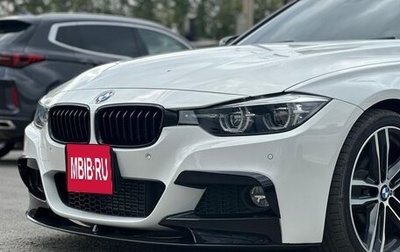 BMW 3 серия, 2017 год, 2 550 000 рублей, 1 фотография