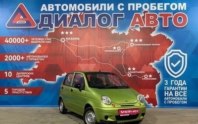 Daewoo Matiz I, 2007 год, 309 000 рублей, 1 фотография