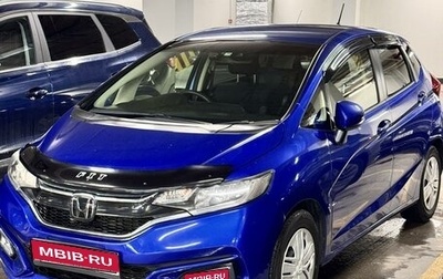 Honda Fit III, 2019 год, 1 529 000 рублей, 1 фотография