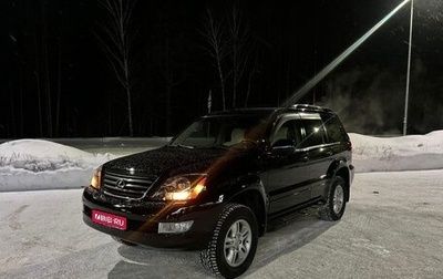 Lexus GX I, 2004 год, 2 550 000 рублей, 1 фотография