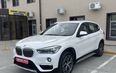 BMW X1, 2018 год, 2 500 000 рублей, 1 фотография