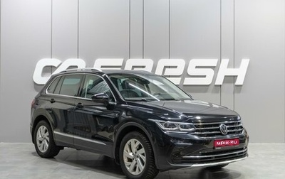 Volkswagen Tiguan II, 2021 год, 3 399 000 рублей, 1 фотография