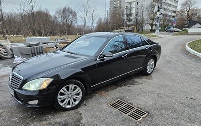 Mercedes-Benz S-Класс, 2008 год, 1 900 000 рублей, 1 фотография