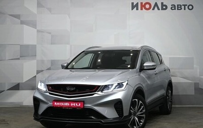 Geely Coolray I, 2021 год, 1 760 000 рублей, 1 фотография