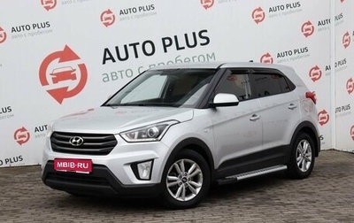 Hyundai Creta I рестайлинг, 2018 год, 1 729 000 рублей, 1 фотография