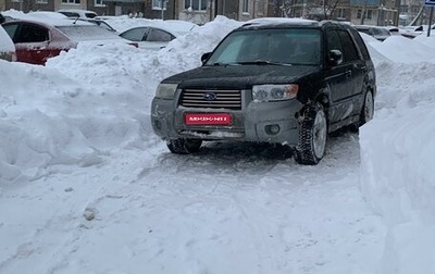 Subaru Forester, 2006 год, 750 000 рублей, 1 фотография