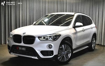 BMW X1, 2019 год, 3 043 000 рублей, 1 фотография