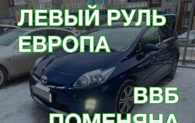 Toyota Prius, 2010 год, 1 400 000 рублей, 1 фотография