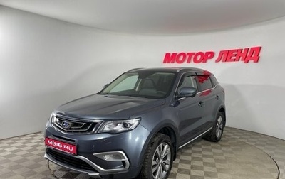 Geely Atlas I, 2021 год, 1 903 000 рублей, 1 фотография