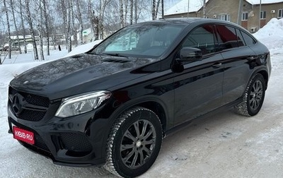 Mercedes-Benz GLE Coupe, 2016 год, 5 550 000 рублей, 1 фотография