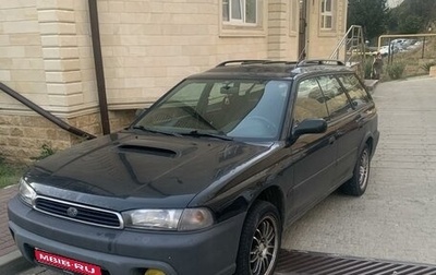 Subaru Legacy VII, 1997 год, 250 000 рублей, 1 фотография