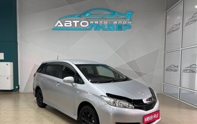 Toyota Wish II, 2010 год, 1 299 000 рублей, 1 фотография